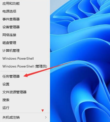 Win11怎么開啟任務管理器？Win11任務管理器開啟方法