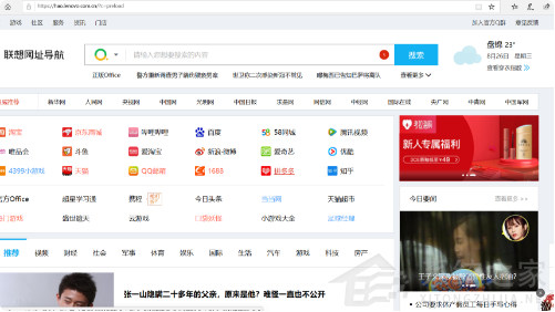 Win11怎么設置瀏覽器兼容IE？