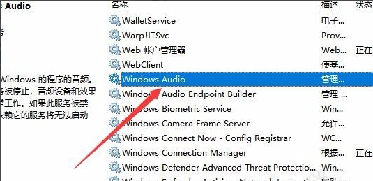 Win10無法啟動Windows Audio服務錯誤1068怎么辦？