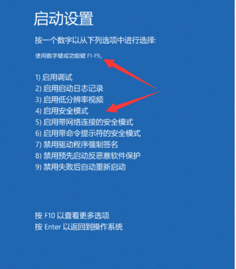 Win10惠普電腦如何進入安全模式？Win10惠普電腦進入安全模式的方法