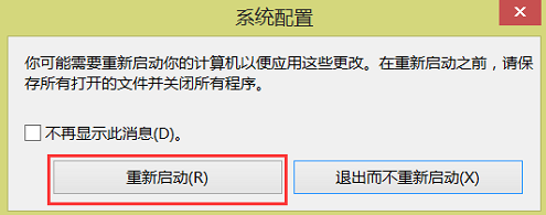 Win10惠普電腦如何進入安全模式？Win10惠普電腦進入安全模式的方法
