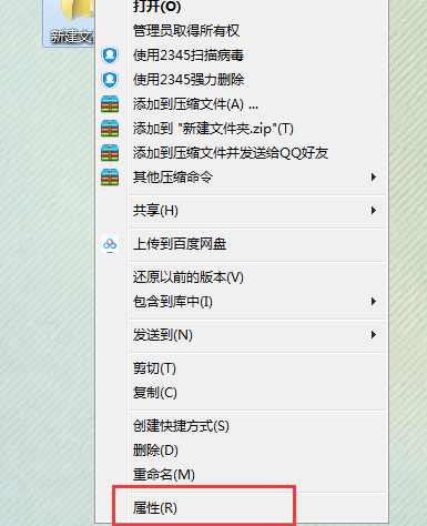 Win7需要權限才能刪除文件怎么辦？Win7系統怎么獲取權限？