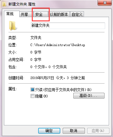 Win7需要權限才能刪除文件怎么辦？Win7系統怎么獲取權限？