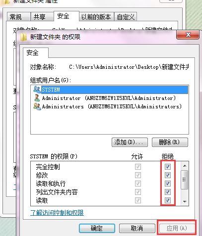 Win7需要權限才能刪除文件怎么辦？Win7系統怎么獲取權限？