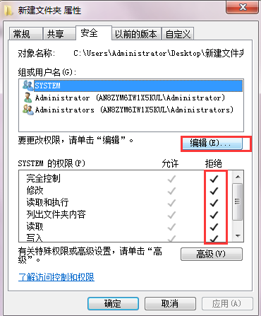 Win7需要權限才能刪除文件怎么辦？Win7系統怎么獲取權限？