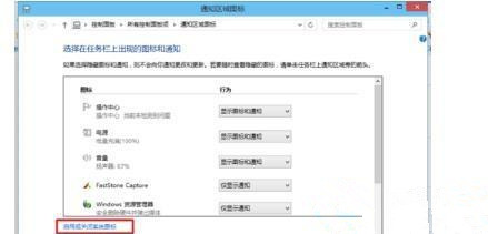 Win10電腦任務欄右下角圖標重疊怎么分開？