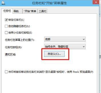 Win10電腦任務欄右下角圖標重疊怎么分開？