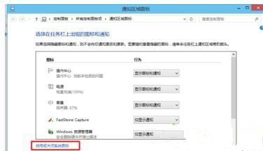 Win10電腦任務欄右下角圖標重疊怎么分開？