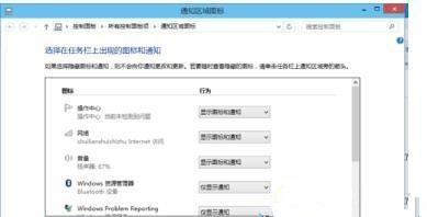 Win10電腦任務欄右下角圖標重疊怎么分開？