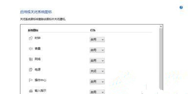 Win10電腦任務欄右下角圖標重疊怎么分開？