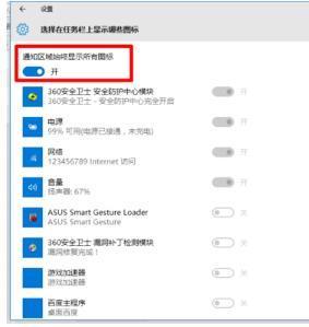 Win10電腦任務欄右下角圖標重疊怎么分開？
