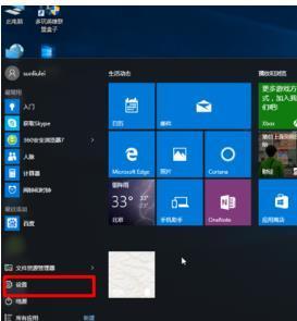 Win10電腦任務欄右下角圖標重疊怎么分開？
