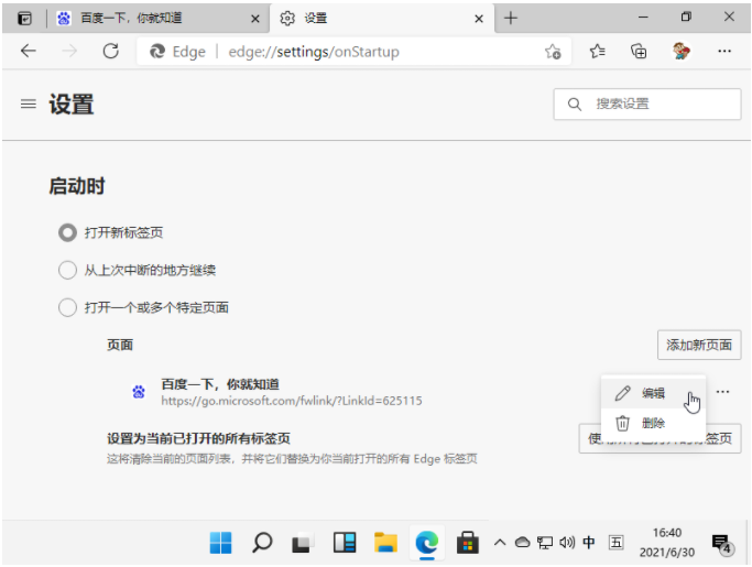 怎么在win11中設置默認瀏覽器？Win11設置默認瀏覽器詳細步驟