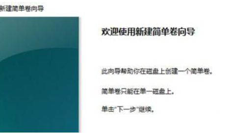 Win11系統硬盤怎么分區？Win11硬盤分區教程