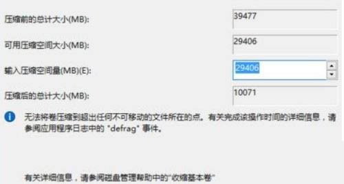 Win11系統硬盤怎么分區？Win11硬盤分區教程