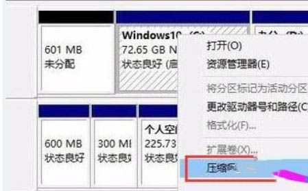 Win11系統硬盤怎么分區？Win11硬盤分區教程