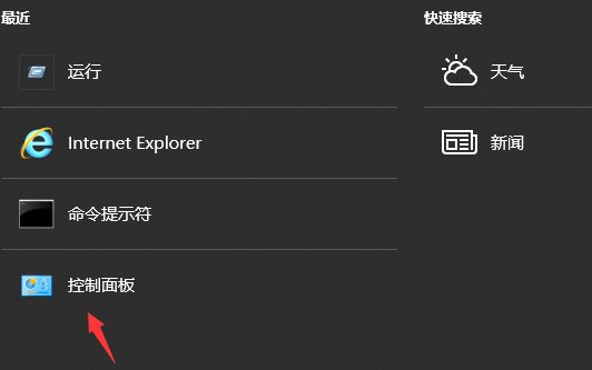 Win10系統怎么看電腦使用了多長時間？Win10查看運行時間