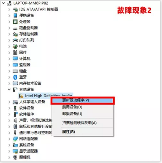 Window10怎么重新安裝聲卡驅動？Win10重新安裝聲卡驅動方法