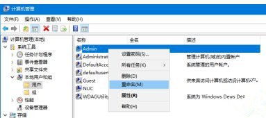 Win10用戶文件夾名稱如何更改？用戶文件夾名稱更改教程