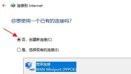 Win11怎么連接寬帶呢？Win11連接寬帶的具體步驟