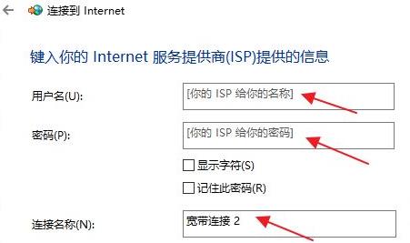 Win11怎么連接寬帶呢？Win11連接寬帶的具體步驟