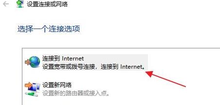 Win11怎么連接寬帶呢？Win11連接寬帶的具體步驟
