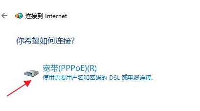 Win11怎么連接寬帶呢？Win11連接寬帶的具體步驟