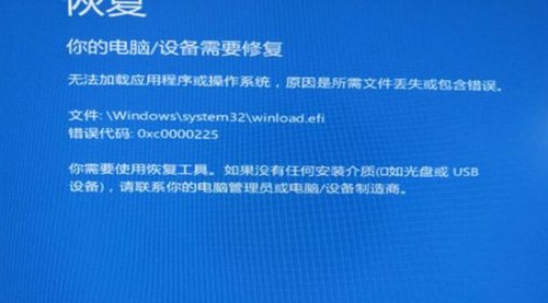 Win10開機缺少winload.efi怎么辦？Win10系統缺少文件無法開機圖文教程