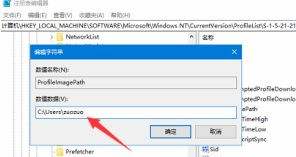 Win10用戶文件夾名稱如何更改？用戶文件夾名稱更改教程