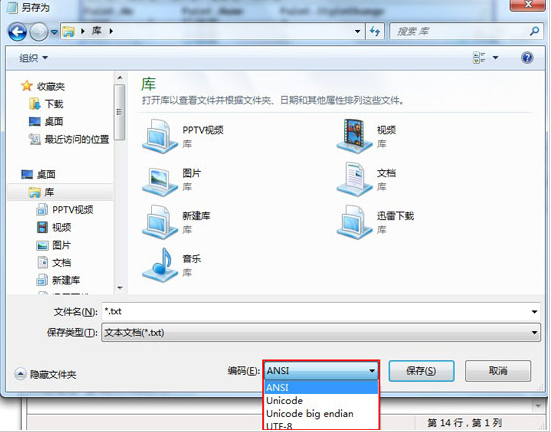 Win10電腦記事本打開是亂碼怎么辦？為什么記事本打開后都是亂碼？