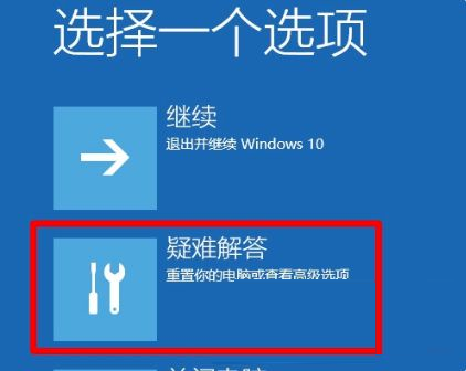 Win10一直卡在開機界面怎么辦？Win10一直卡在開機界面的解決方法