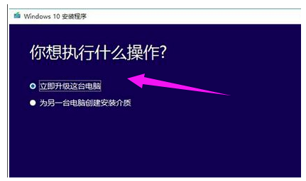 微軟Win10系統升級助手怎么用？微軟Win10升級工具在哪里下載？