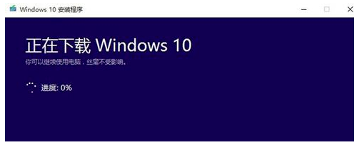微軟Win10系統升級助手怎么用？微軟Win10升級工具在哪里下載？
