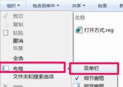 Win7文件夾選項在哪里？Win7文件夾選項的位置