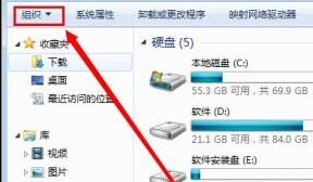 Win7文件夾選項在哪里？Win7文件夾選項的位置