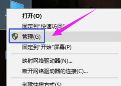Win10電腦怎么隱藏磁盤分區？
