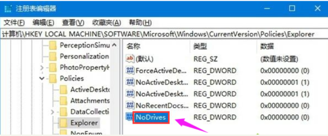 Win10電腦怎么隱藏磁盤分區？
