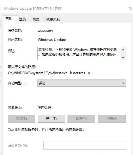 Win10電腦怎么取消電腦的自動更新？