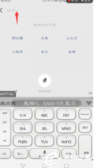 微信微粒貸借錢怎么開通？