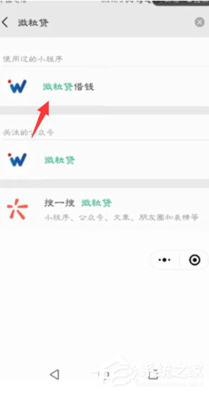 微信微粒貸借錢怎么開通？