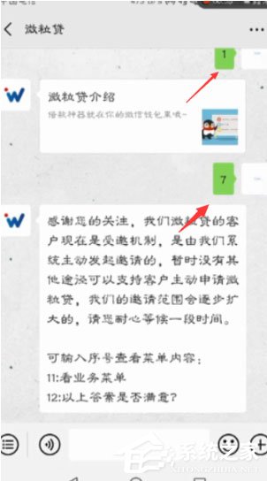 微信微粒貸借錢怎么開通？