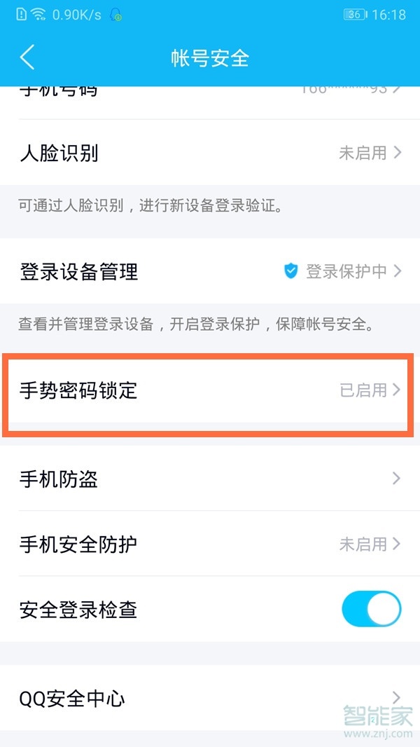 qq怎么設置密碼才能進入