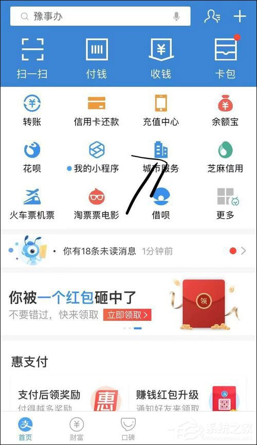 怎么在支付寶提取公積金？支付寶提取公積金方法介紹