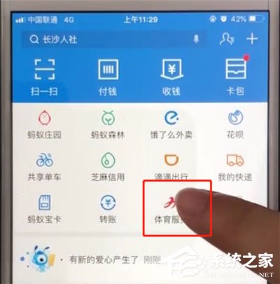 支付寶天天紅包賽怎么參加？
