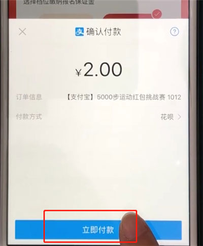 支付寶天天紅包賽怎么參加？
