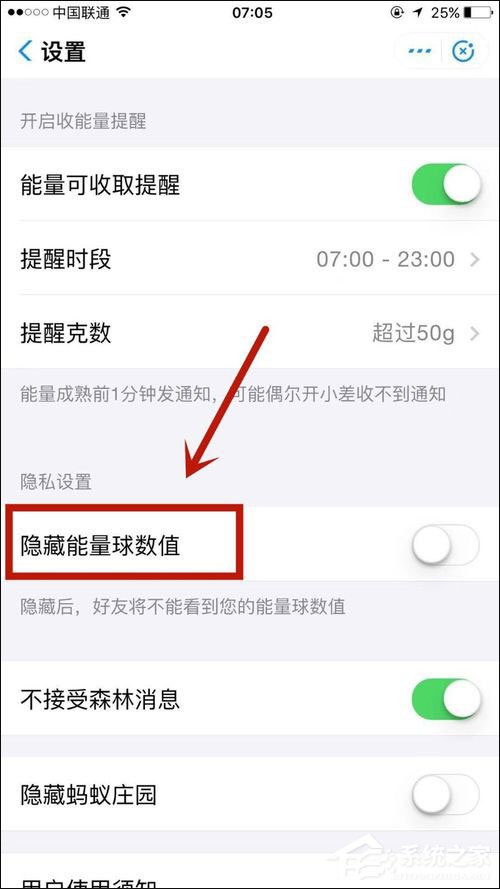 支付寶螞蟻森林怎么隱藏能量球數值？