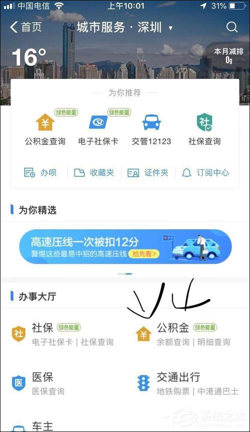 怎么在支付寶提取公積金？支付寶提取公積金方法介紹
