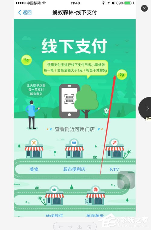 支付寶螞蟻森林能量怎么獲??？