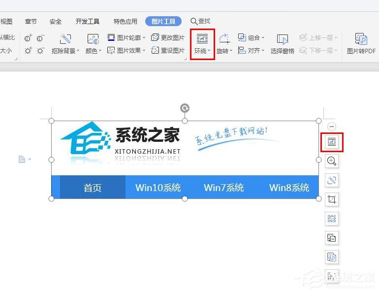 怎么在wps里給圖片上加文字水??？wps在圖片上添加文字水印的方法