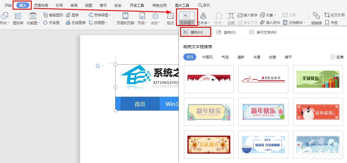 怎么在wps里給圖片上加文字水印？wps在圖片上添加文字水印的方法